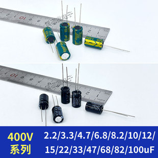 �S؛ֱ�NCHONGX늽����400V 2.2UF/3.3UF/4.7UF/6.8UF/10UF����