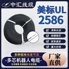 UL2586������|���ΙC���˾��|��о��a�~�����͸ߜ���ȼ��Ӿ�