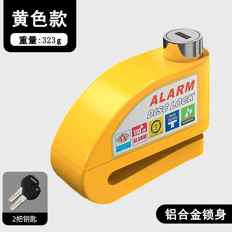 マウンテンバイク警報ディスクブレーキロック電気自動車電気自動車オートバイ合金盗難防止知能警報ロック|undefined