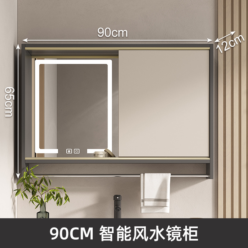 Armario de espejo inteligente Feng Shui de 90cm (color crema)