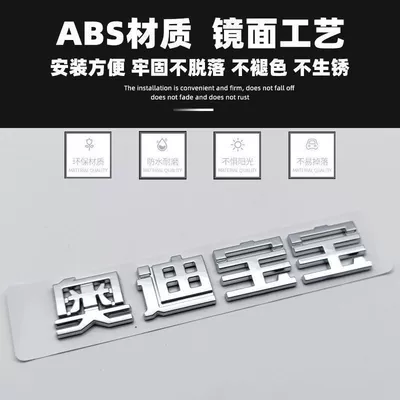 Car logo – sticker, modification sticker