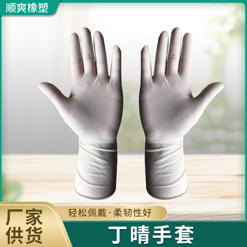丁腈手套厂家批发一次性手套9吋5.5克乳胶手套洗碗通用防护手套