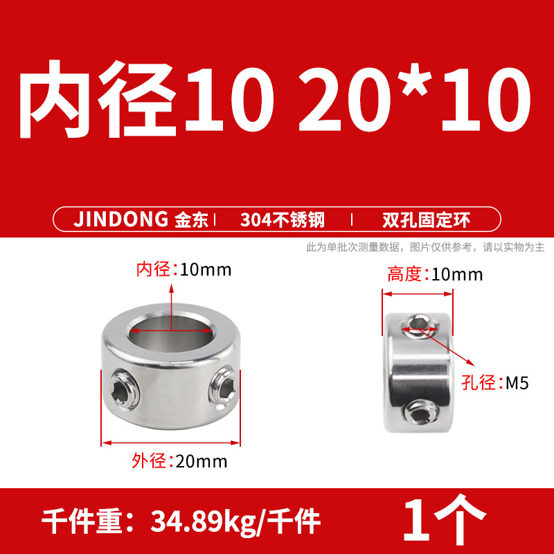 304不锈钢单孔限位环双孔顶丝固定环光轴调节环GDZS定位环止推环|undefined