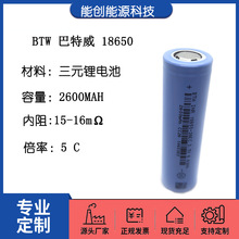 18650�늳� BTW������2600mah 5C���� 늄�܇ 늄ӹ��� ��늌�