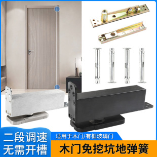 Slotted-free wooden door floor spring framed glass door accessories hidden automatic door closer shaft-shifting door hinge