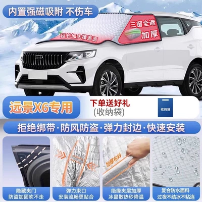 and snow shield – Car snow shield - exclusively-for-vision-x6-magnetic-strap-free-design-extra-thick-and-padded-frost-resistant-and-ice-free