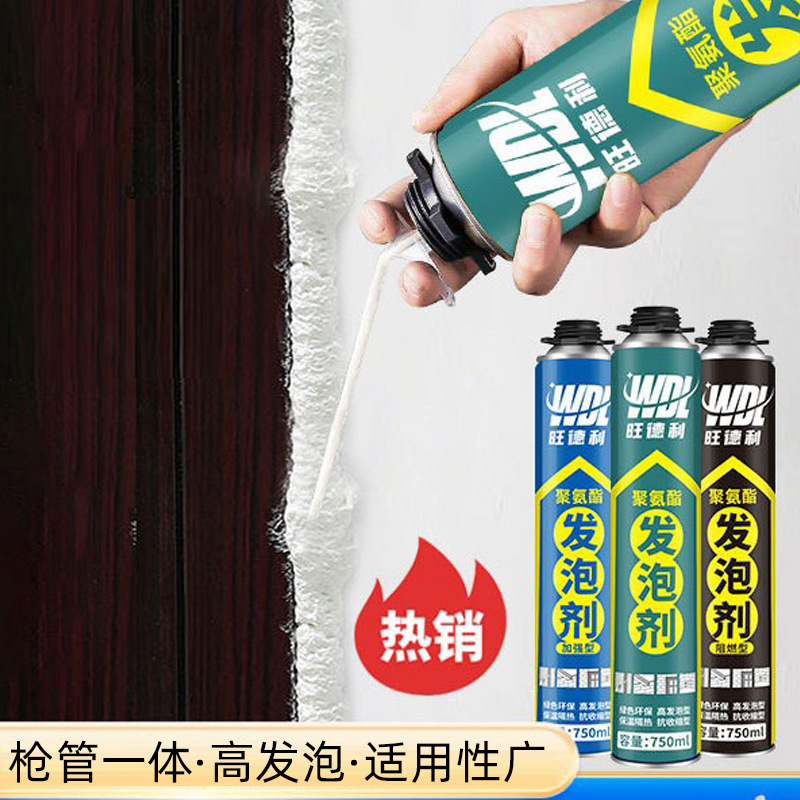 发泡胶填缝剂聚氨酯泡沫胶密封防水堵洞门窗膨胀大容量高硬度填缝