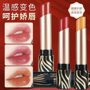 Carotene temperature change lip balm hot sale moisturizing thousands of people thousands of color lipstick non-fading non-stick Cup TikTok style