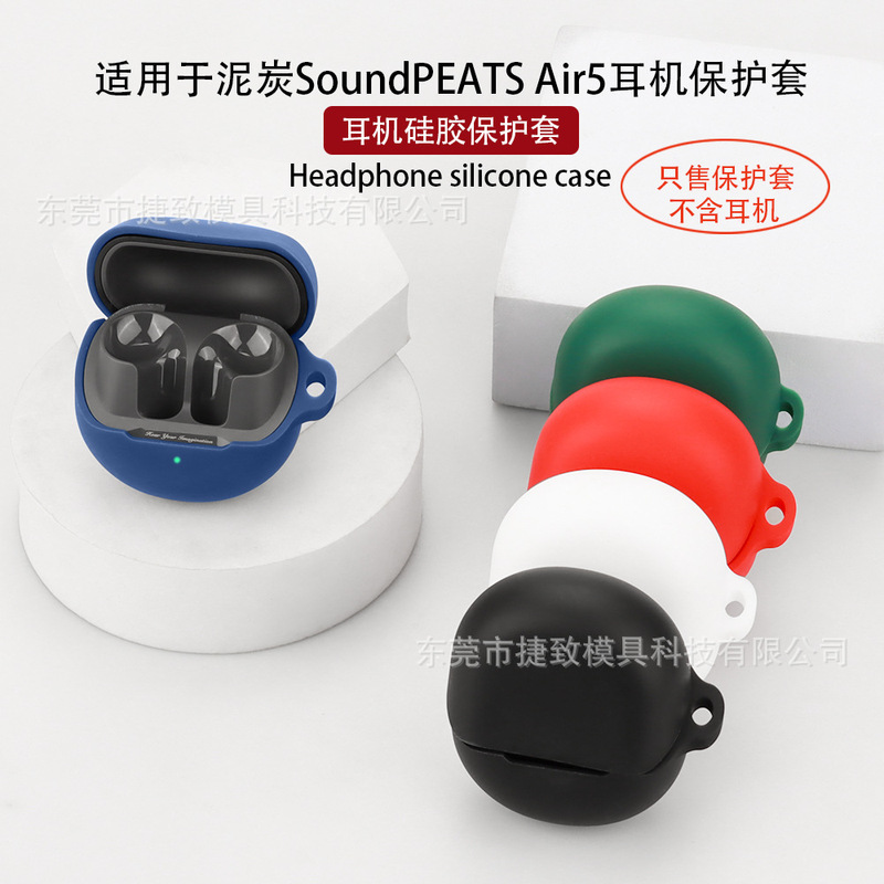 Suitable for Peat SoundPEATS Air5 Headset Protective Case Silicon Soft Rubber Integrated Case Charging Bin Storage Bag