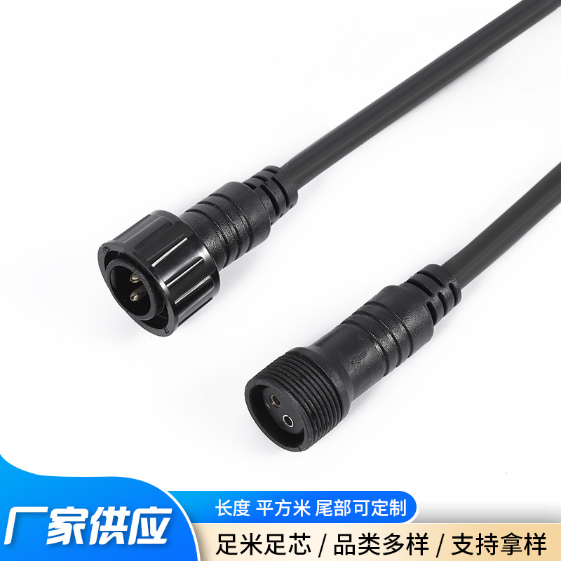 灯具连接线dc线   带螺帽电机连接线  家用太阳能公母线延长线