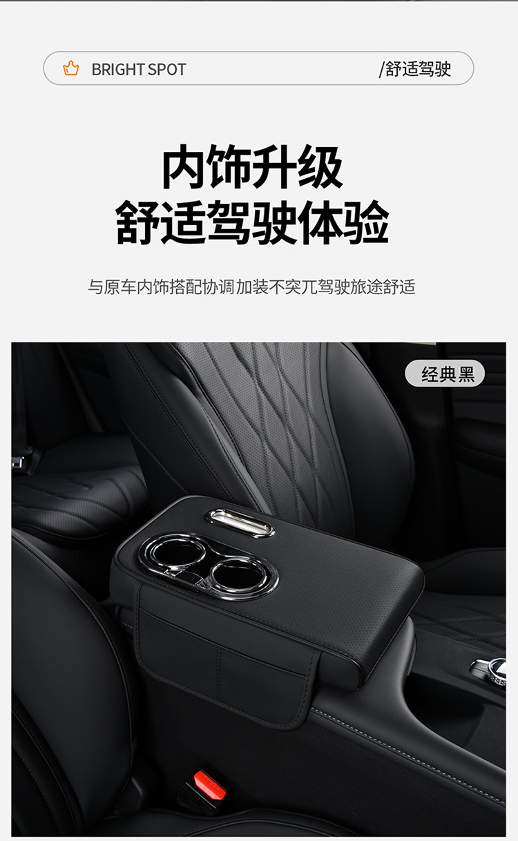 Cross-Border Universal Car Armrest Box Pad Car Armrest Box Booster Pad Hand Rest Tissue Box Water Cup Holder Car Supplies