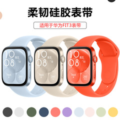 Huawei Fit4 時計ストラップスポーツ防水シリコン時計ストラップ WATCH FIT3 時計ストラップ Huawei 時計ストラップに適しています
