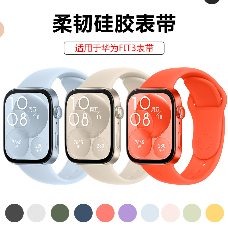 Suitable for Huawei Fit4 Watch Strap, Sports Waterproof Silicone Watch Strap, Watch Fit5 Watch Strap, Huawei Watch Strap