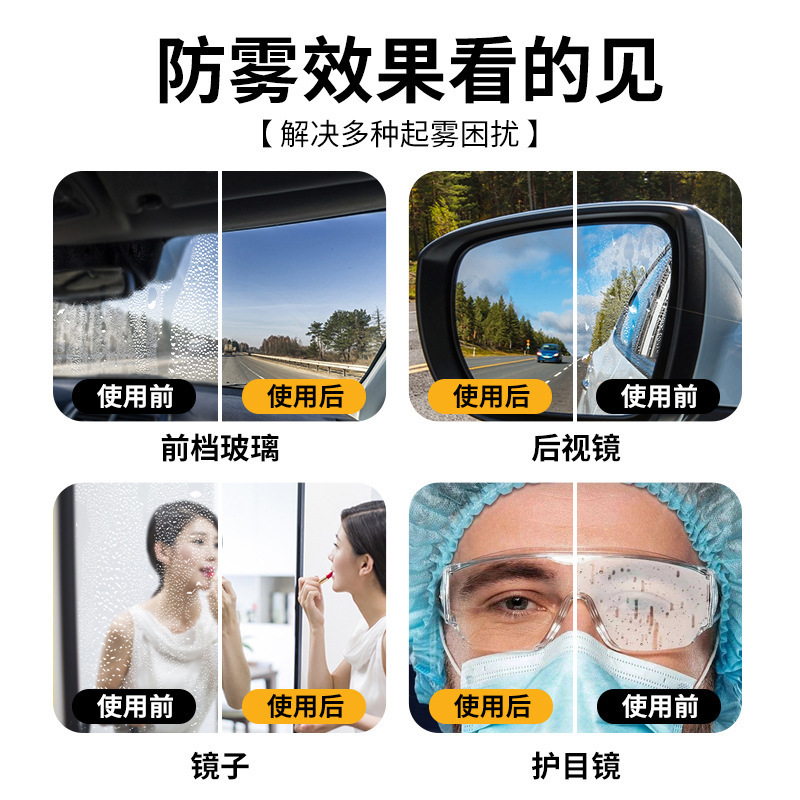 Spray de vidrio líquido, película antineblizante, artefacto de conducción, vidrio recubierto de automóvil, espejo retrovisor, agente antineblizante, antineblizante image 5