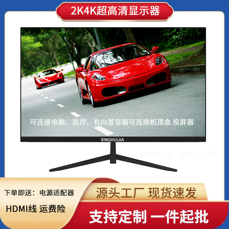 Ultra High Definition 4K240HZ27 "PIP165HZ32" E-Sports Screen LED LCD Borderless Computer Monitor