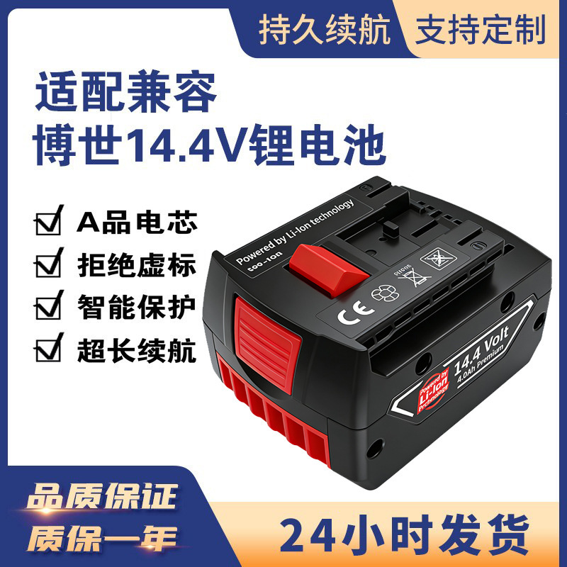 Alternative Bosch14.4V BAT614 BAT607 power tool accessories rechargeable battery hand drill lithium battery