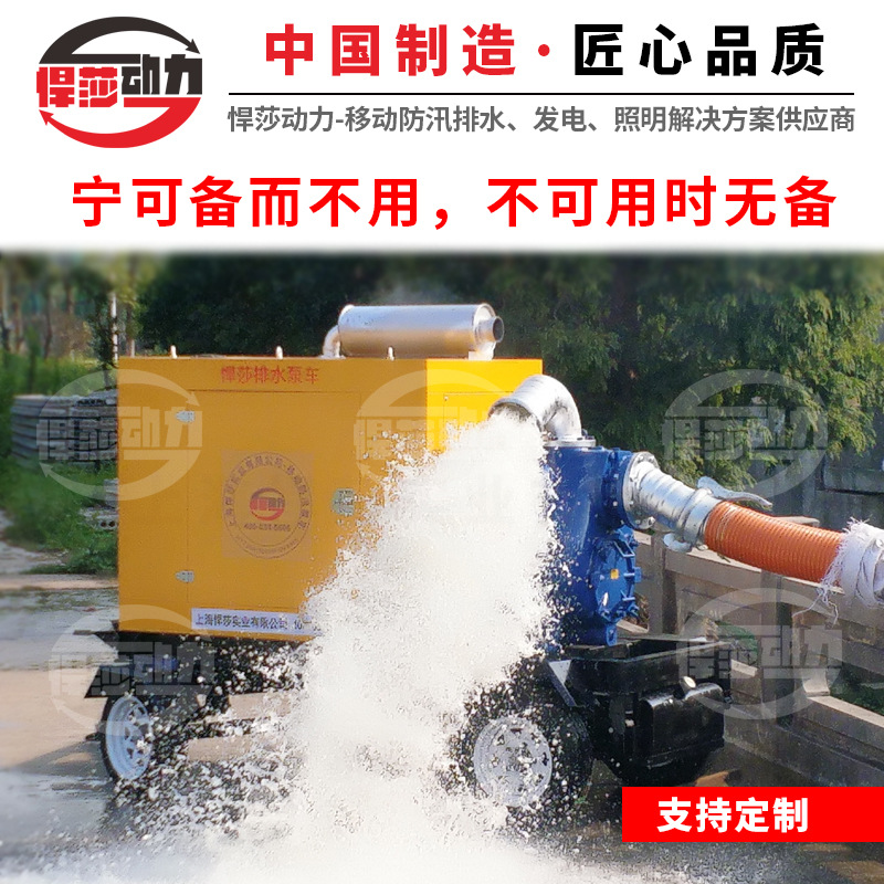 大流量救灾防汛排水泵车 600立方移动 排洪排涝柴油机水自吸泵