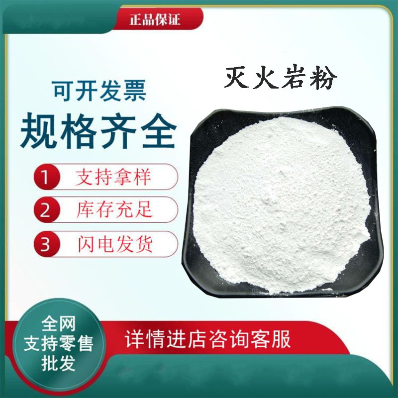 工业级煤矿用灭火岩粉 防火爆瓦斯灭火岩粉 0.3mm岩粉