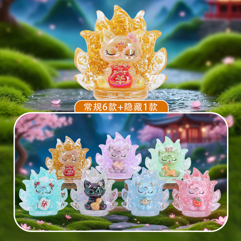 国潮古风九尾狐系列祥瑞九尾狐盲盒创意玄关桌面摆件节日礼物批发|undefined
