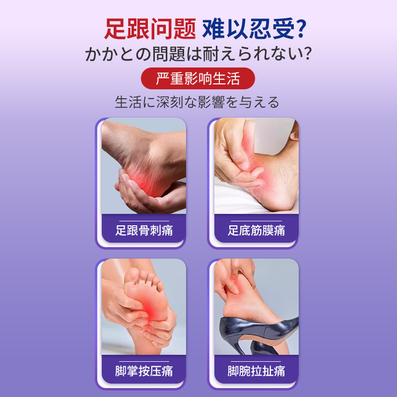岩井弘足踵痛専用ペースト足底筋膜骨刺かかと痛アキレス腱炎工場直営|undefined