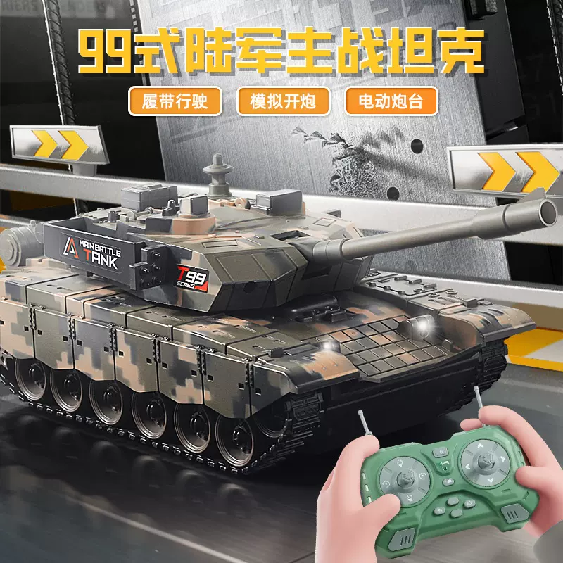 儿童遥控车坦克玩具汽车声光可开炮模型主战电动装甲车履带式男孩