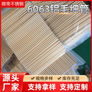 ������ɫ�����X��6*0.4MM��ɫ���� ����6063�Xë����