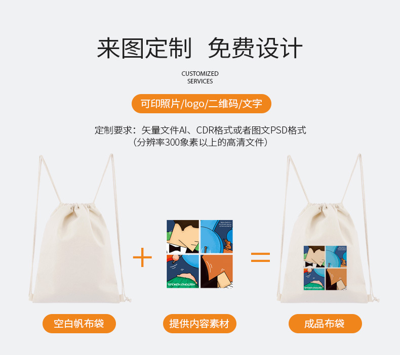 背包袋 来图定制.jpg