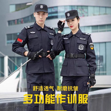 保安工作服冬装加厚冬季制服网格作训服短袖春秋长袖套装男四口袋