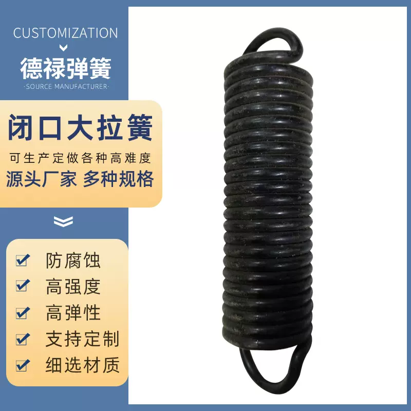闭口大拉簧矿山机械设备大弹簧圆柱螺旋弹簧汽车农机金属拉伸弹簧