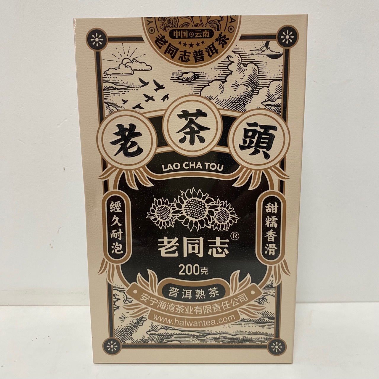 云南茶叶邹炳良老同志普洱茶古树熟茶2020年黑珍珠老茶头特级200g
