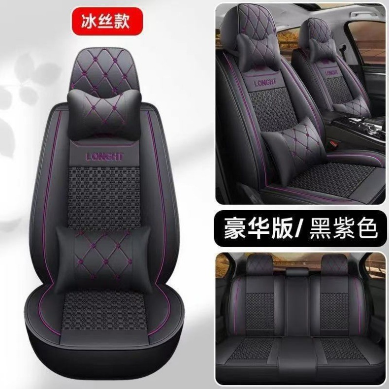 All-Season Car Seat Cushion, Full Car Five-Seater Seat Cushion Cover, Full Surround Seat Cover, Autumn and Winter Seat Cover, Full Wrap Ice Silk