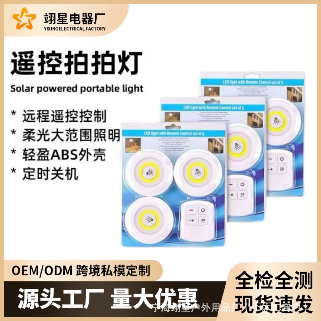 Трансграничный взрыв COB пульт дистанционного управления индукционная погладка лампа кормления прикроватная лампа для спальни шкаф шкаф лампа касания ночной свет