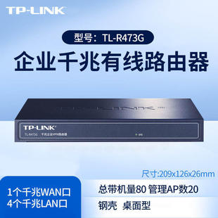 Pulian Tl-R473G/R483G Enterprise Gigabit Wired Router Behavior Management Ac Wireless Control
