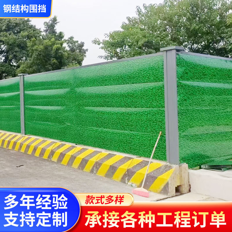 东莞厂家直供施工围挡 钢结构围挡 施工围挡市政工程围挡护栏广州