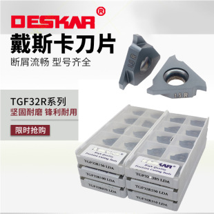 DESKAR���b�\�۵�ƬTGF32R170/175/180/185 LDAͨ������