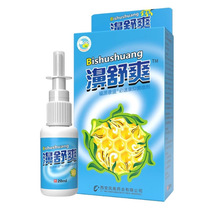 濞舒爽必舒爽喷剂 蜂胶鼻喷剂雪山百草鼻舒爽喷剂20ml