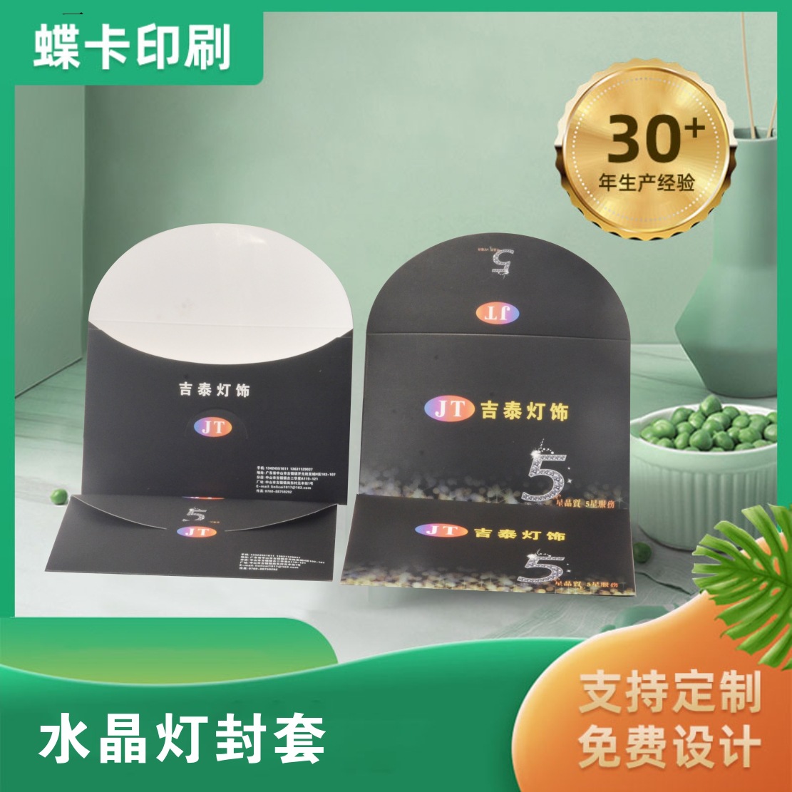工厂定制水晶灯封套 信封 文件袋  双胶纸 铜板纸 发票袋可印LOGO|ru