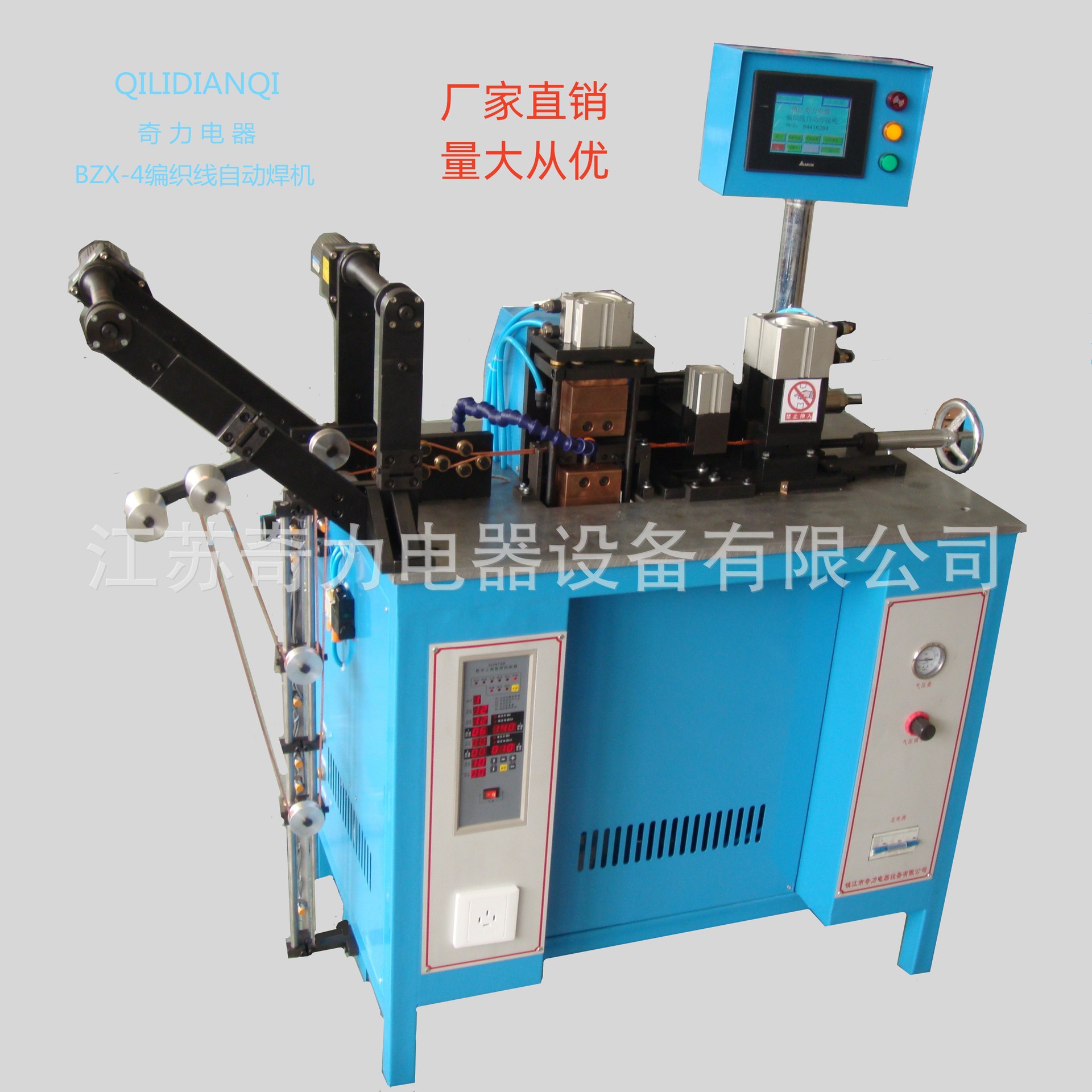 供应全自动高效铜编织线精密点焊机