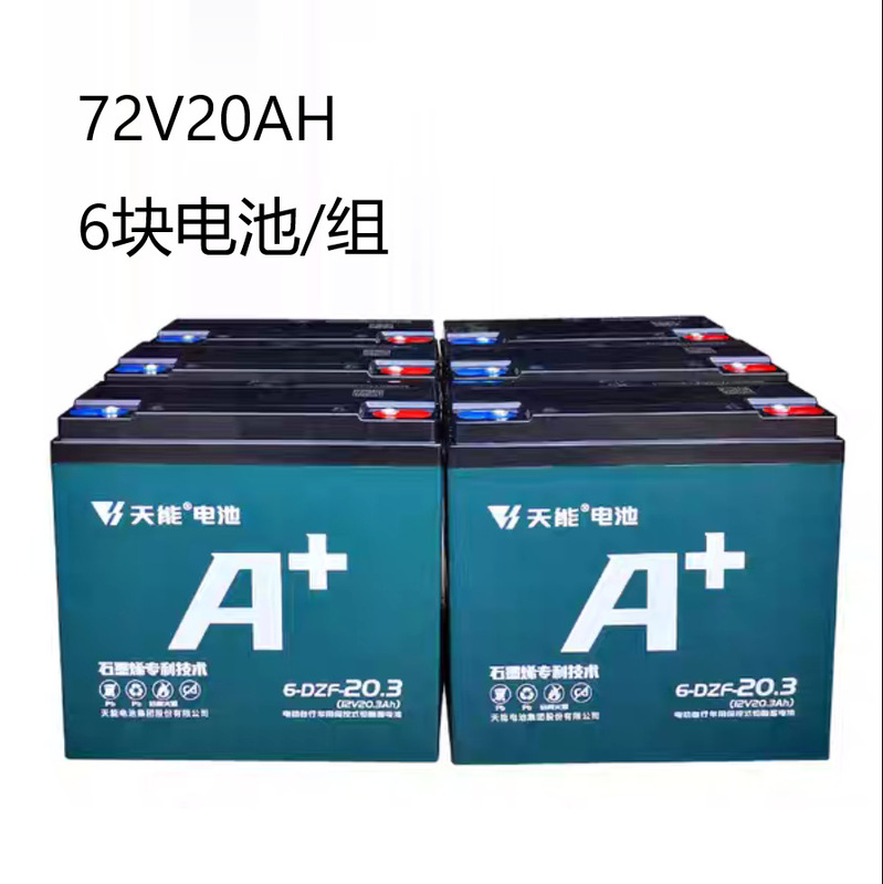 Tianneng 電気自動車バッテリー車のバッテリー鉛酸グラフェンバッテリー 12v 電動三輪車バッテリー 48v60v72v|undefined