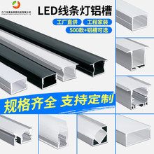 嵌入式线型led灯槽灯带铝材线条灯u型铝槽铝合金铝型材预埋线性灯