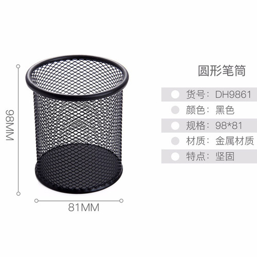 Round metal pen holder office desktop storage large multi-functional large capacity square black pen holder wholesale