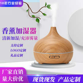 跨境专供全自动家用经典木纹大雾量加湿器超声波扩香加湿香薰机