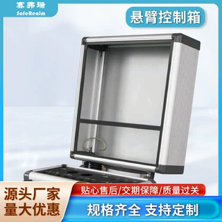 悬臂控制箱 悬臂控制箱组件 铝合金操作箱 按钮箱数控系统配件