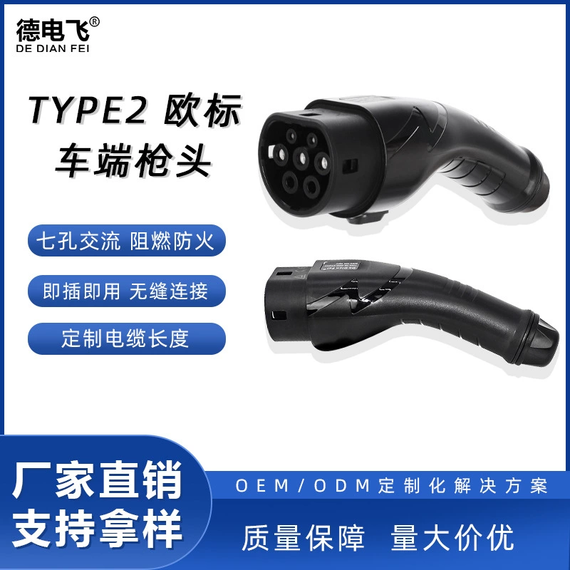 Кабель для зарядной станции TYPE2: подключение европейского зарядного устройства, 16А/32А, трехфазное питание, 5m портативных разъема