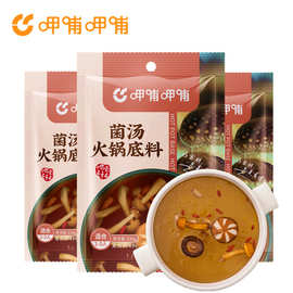 呷哺呷哺火锅底料鲜香菌汤袋装煮面冒菜麻辣烫食品火锅食材批发