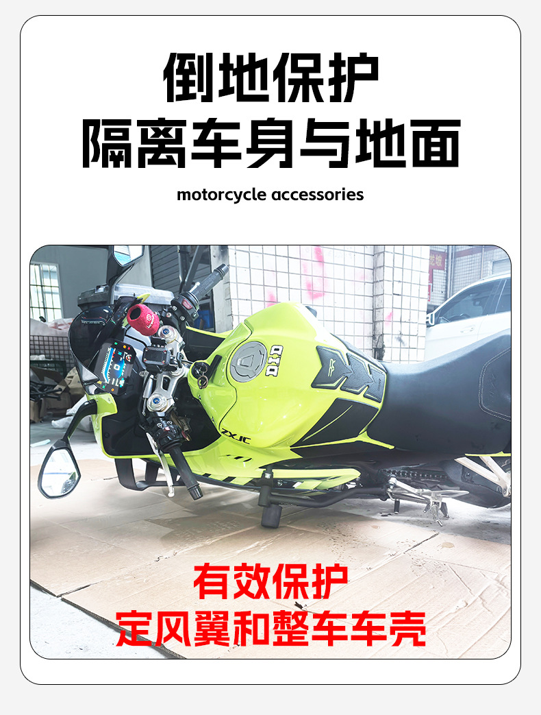 Suitable for Zhang Xue Motorcycle 500Rr Bumper, Motorcycle Front Guard Bar with Built-In Spring, Anti-Fall Competitive Guard Bar Cover