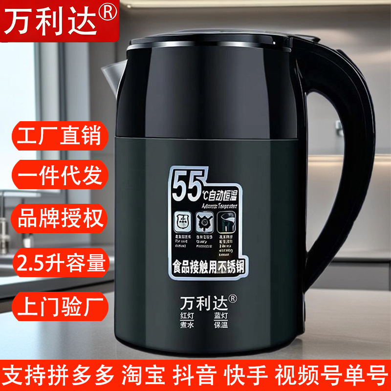 工厂直供万利达烧水壶家用电热水壶保温不锈钢小家电一件代发