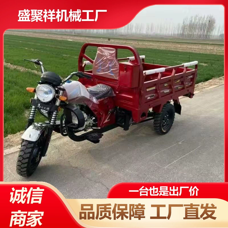 Бензиновый трехколесный мотоцикл с двигателем Zongshen, бытовой самосвал с водяным охлаждением, полузакрытый мотоцикл-трицикл.