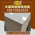 【捷慧】木基陶瓷防静电地板机房高价空活动优质刨花板广东瓷砖