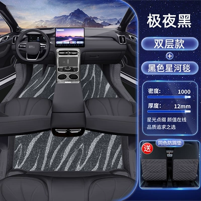 Modelə uyğun ayaqaltı | Car Floor Mats - galaxy-m7-special-extreme-night-black-black-galaxy-blanket-free-anti-kick
